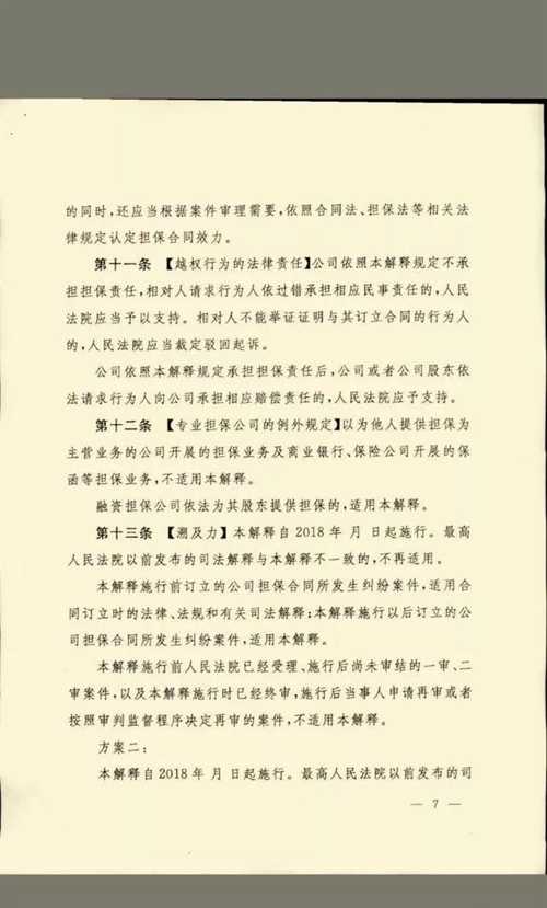 揭发:2025港澳免费资料提供,的全面释义、解释与落实