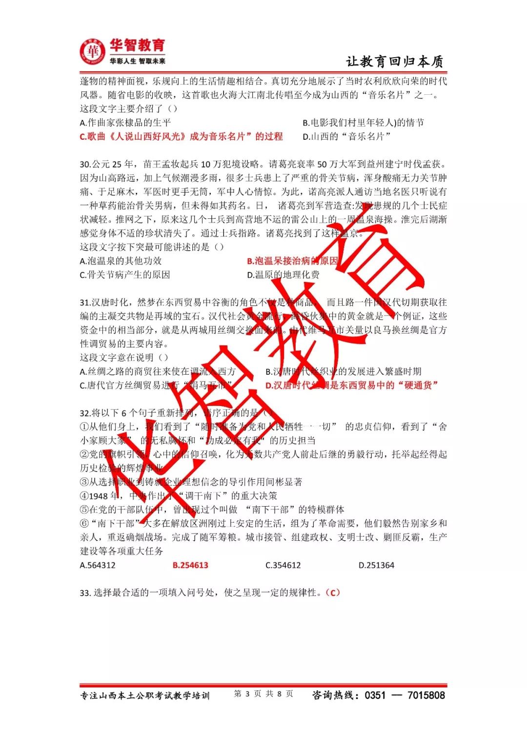 揭露:2025年今晚澳门开奖结果,仔细释义、解释与落实