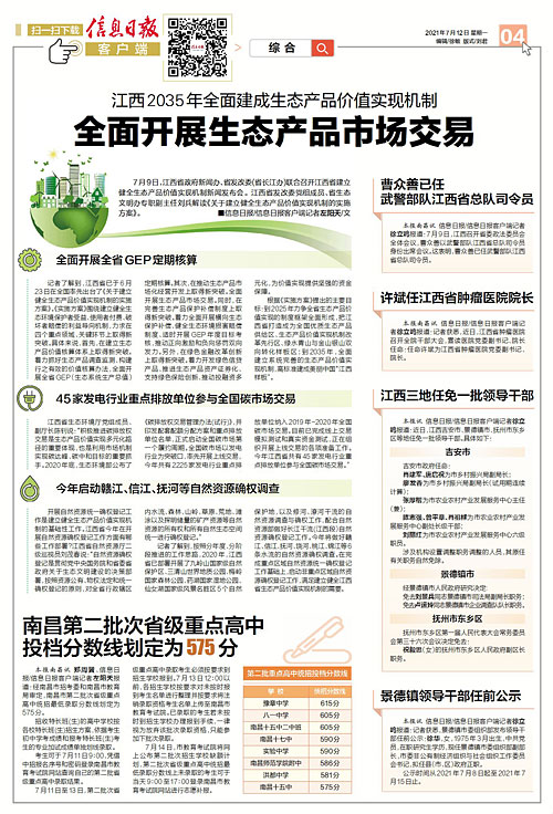 检举:澳彩资料免费长期公开凤凰网,精选解析、解释与落实