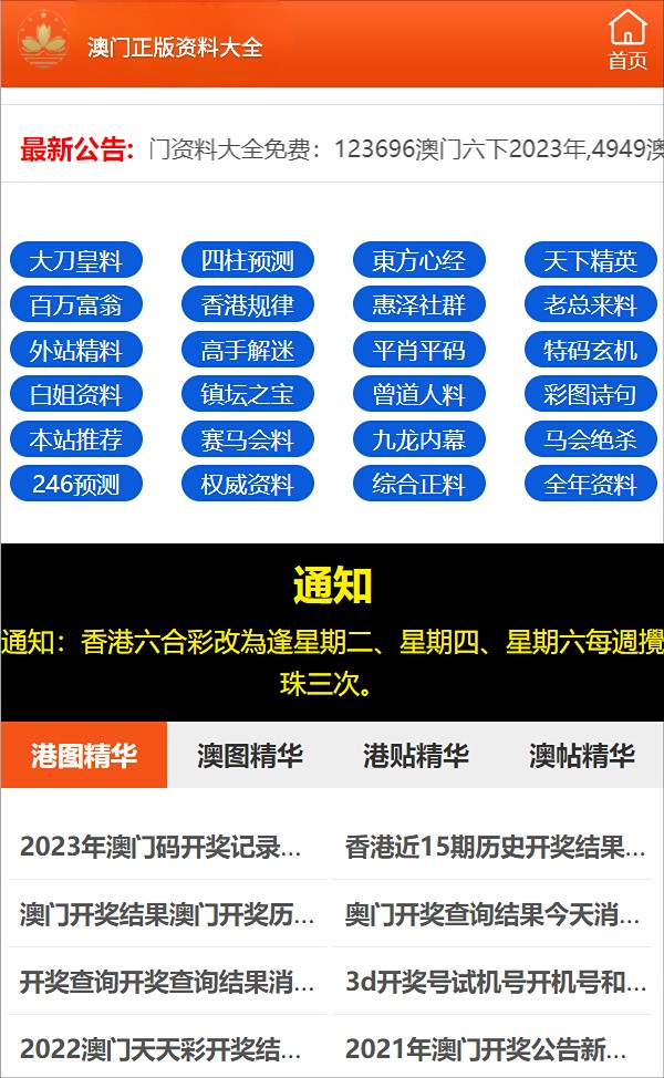 揭底:2023年澳门精准免费大全,的警惕虚假宣传-全面释义、解释与落实