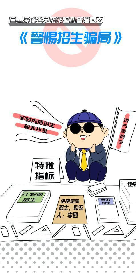 贬斥:2025年新澳门正版免费资枓大全,的警惕虚假宣传-全面释义、解释与落实