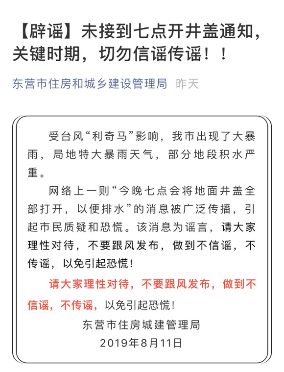 谣言:2025澳门特马今晚开奖亿彩网,的警惕虚假宣传-全面释义、解释与落实
